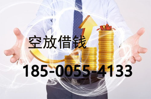 六盘水私人借款联系方式|应急短期周转|私人借款联系方式