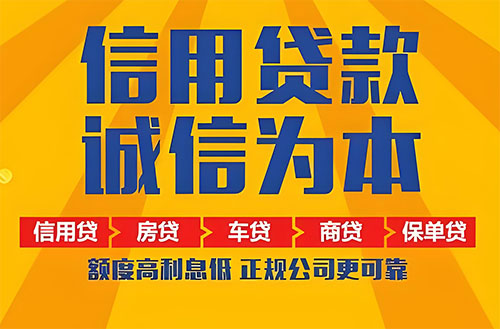 六盘水空放贷款|私借|开店生意贷
